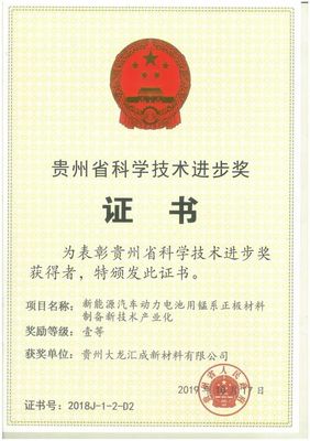 大龙这家企业 | 研发新产品 一年产值4亿 贵州科技