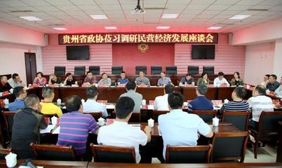 省政协调研组到我县调研民营经济发展情况