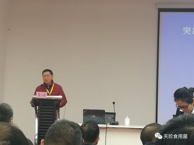贵州省食用菌产业科技创新发展推进会在贵阳召开 以科技赋能“小菌菇”做成“大产业”